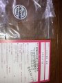 TOKAI LS196 BS 2010 #L78