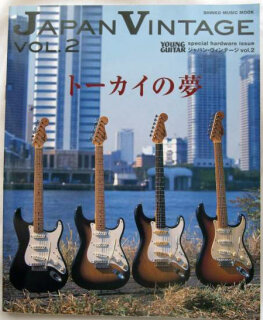 Japan Vintage Vol. 2 (print out)